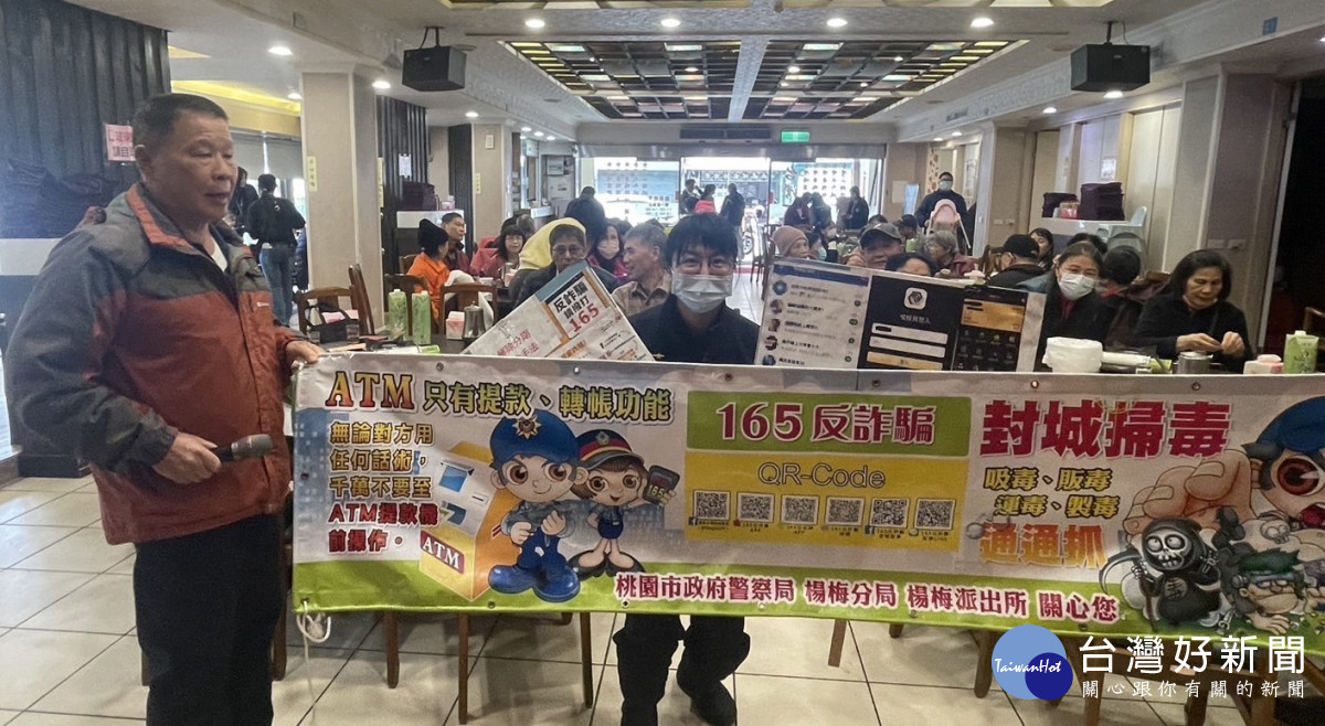 楊梅警積極防詐宣導,提醒民眾識詐防詐保荷包。