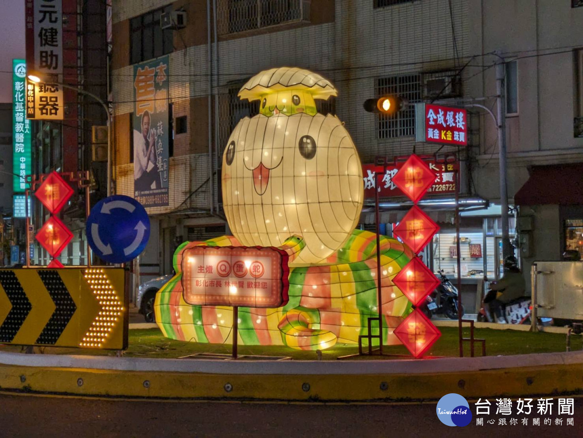 三角公園圓環洋溢青春活力的Q蛋蛇花燈。圖/記者鄧富珍翻攝