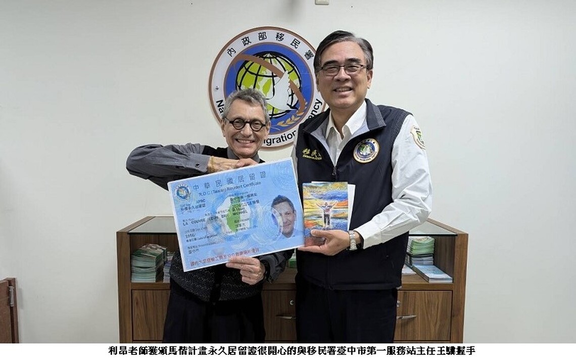 鼓勵思考提升創造力 加拿大籍利昂農曆年前獲頒馬偕計畫居留證