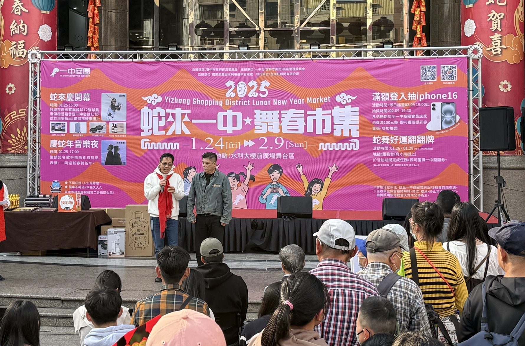 蛇來一中舞春市集熱鬧開跑　中市府邀您逛市集、抽好禮、享《夜市王》美食