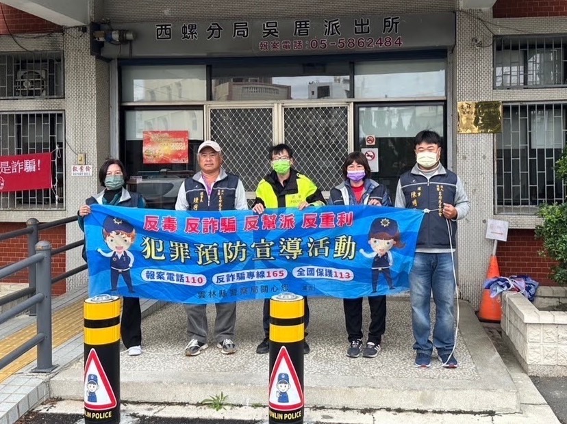 西螺警推廣打詐儀錶板提升防詐意識。(記者廖承恩翻攝)