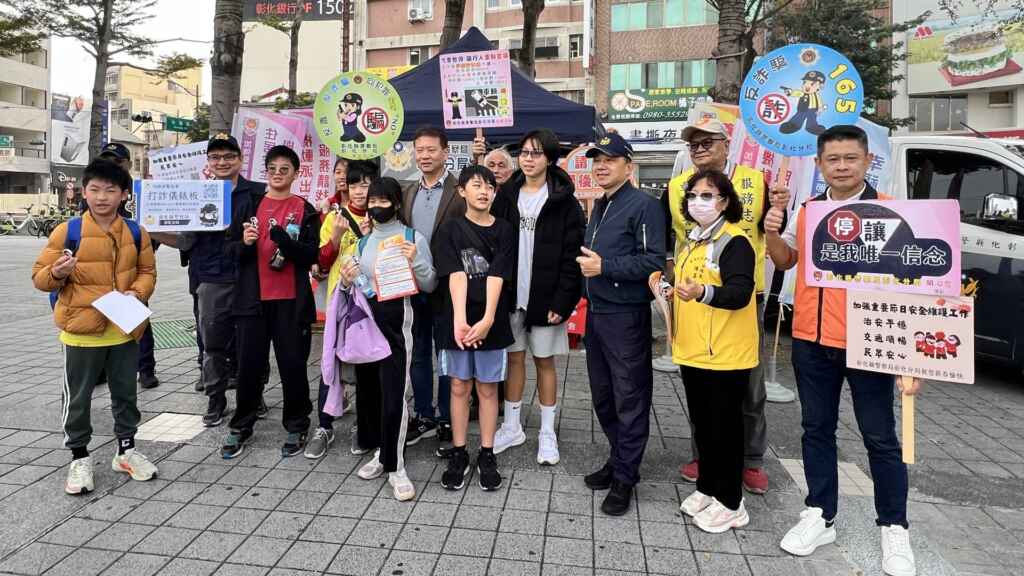 ▲彰化警分局同仁與志工攜手進行交通安全、反詐騙等宣導，提醒民眾春節期間要注意財物安全，避免成為宵小的目標。（彰化分局提供）