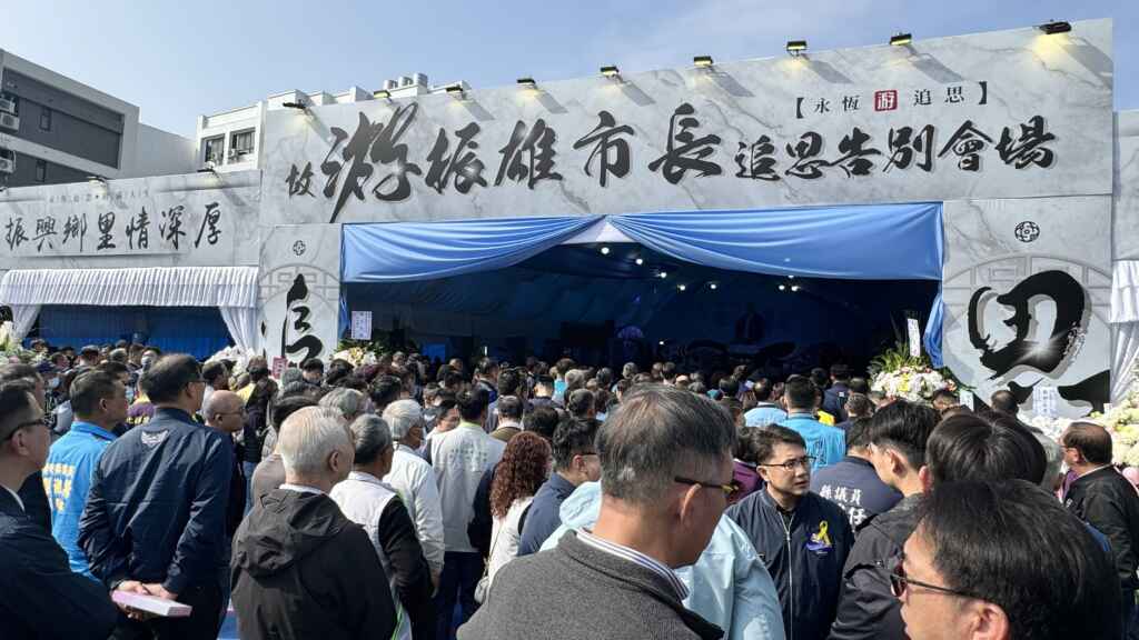 ▲員林市長游振雄告別追思公奠，近千名政商界人士、地方社團及民眾出席公奠。（記者林明佑攝）