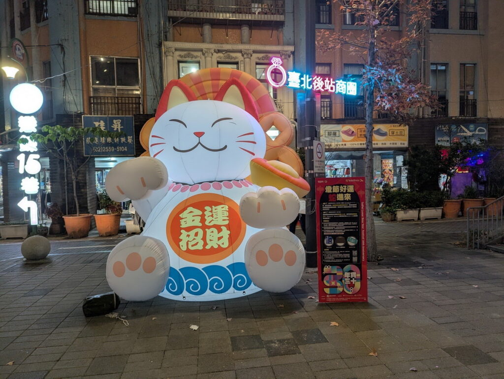 後站招財貓與「燈節好運蛇進來」邀民眾到商圈賞燈走春