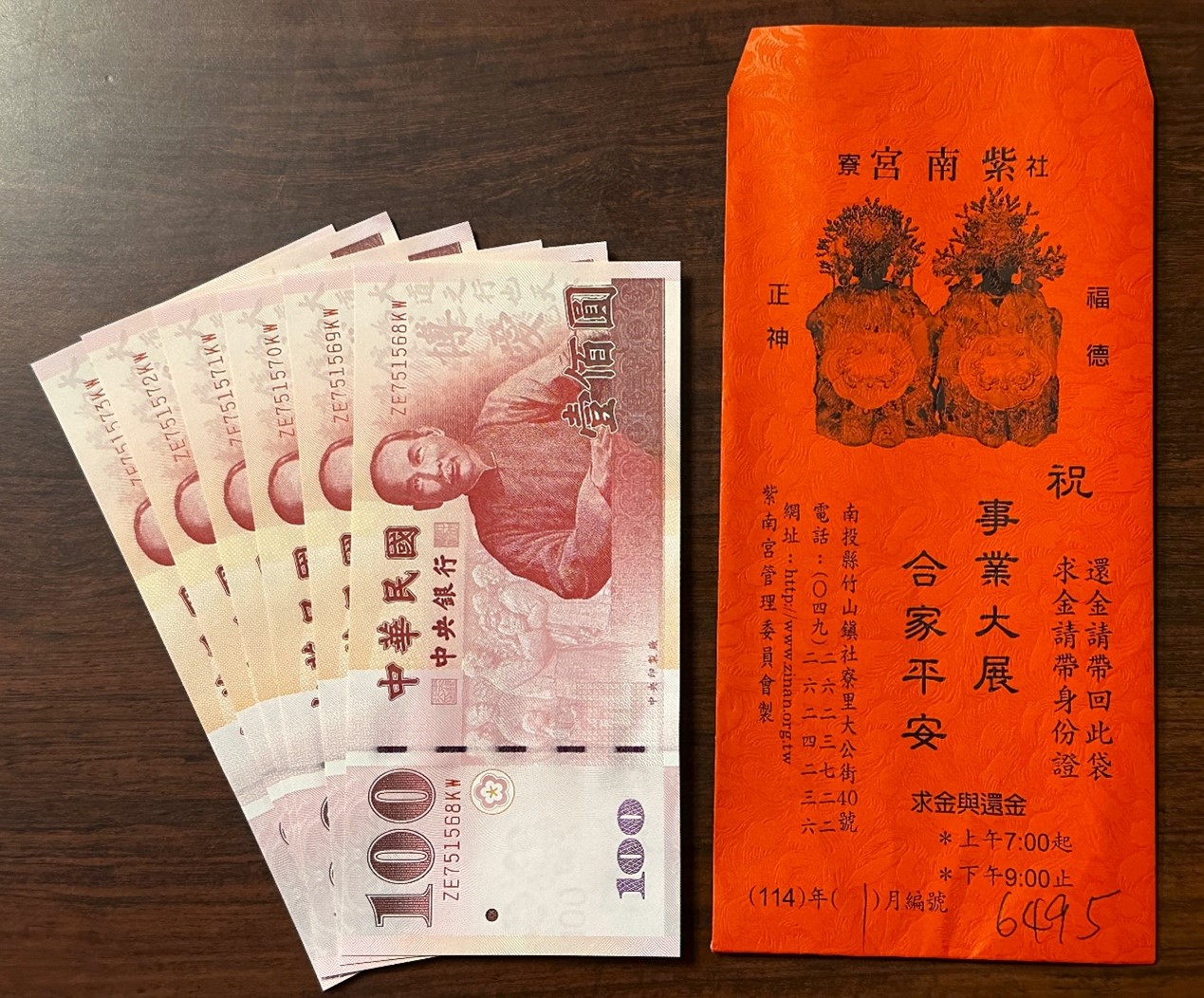 紫南宮發財金怎麼求?最完整手把手SOP!這樣借、這樣放,讓財運翻倍!