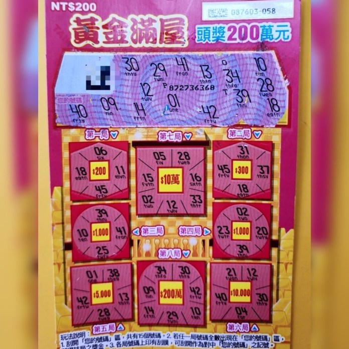 桃園熟男刮中200萬頭獎 家中擺「這物」引來財神爺 77 S 26763298