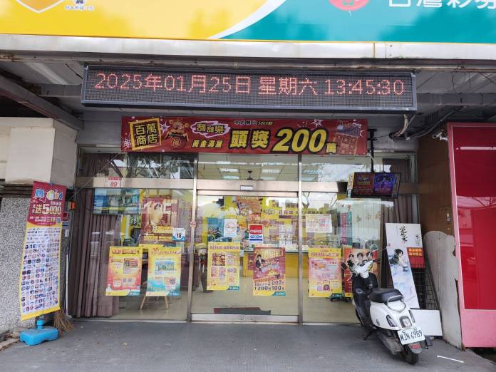 桃園熟男刮中200萬頭獎 家中擺「這物」引來財神爺 78 764930