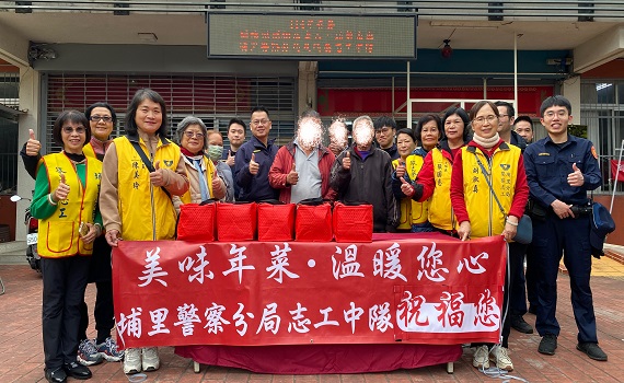 埔里警民歲末送暖 年節關懷溫暖人心 - https://www.watchmedia01.com