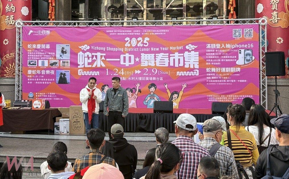 2025蛇來一中舞春市集熱鬧開跑 中市府邀您逛市集、抽好禮、享《夜市王》美食 - https://www.watchmedia01.com