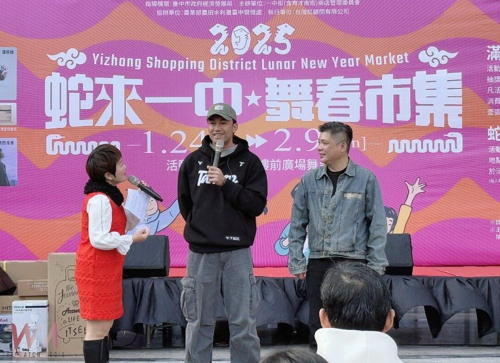 2025蛇來一中舞春市集熱鬧開跑 中市府邀您逛市集、抽好禮、享《夜市王》美食 - https://www.watchmedia01.com