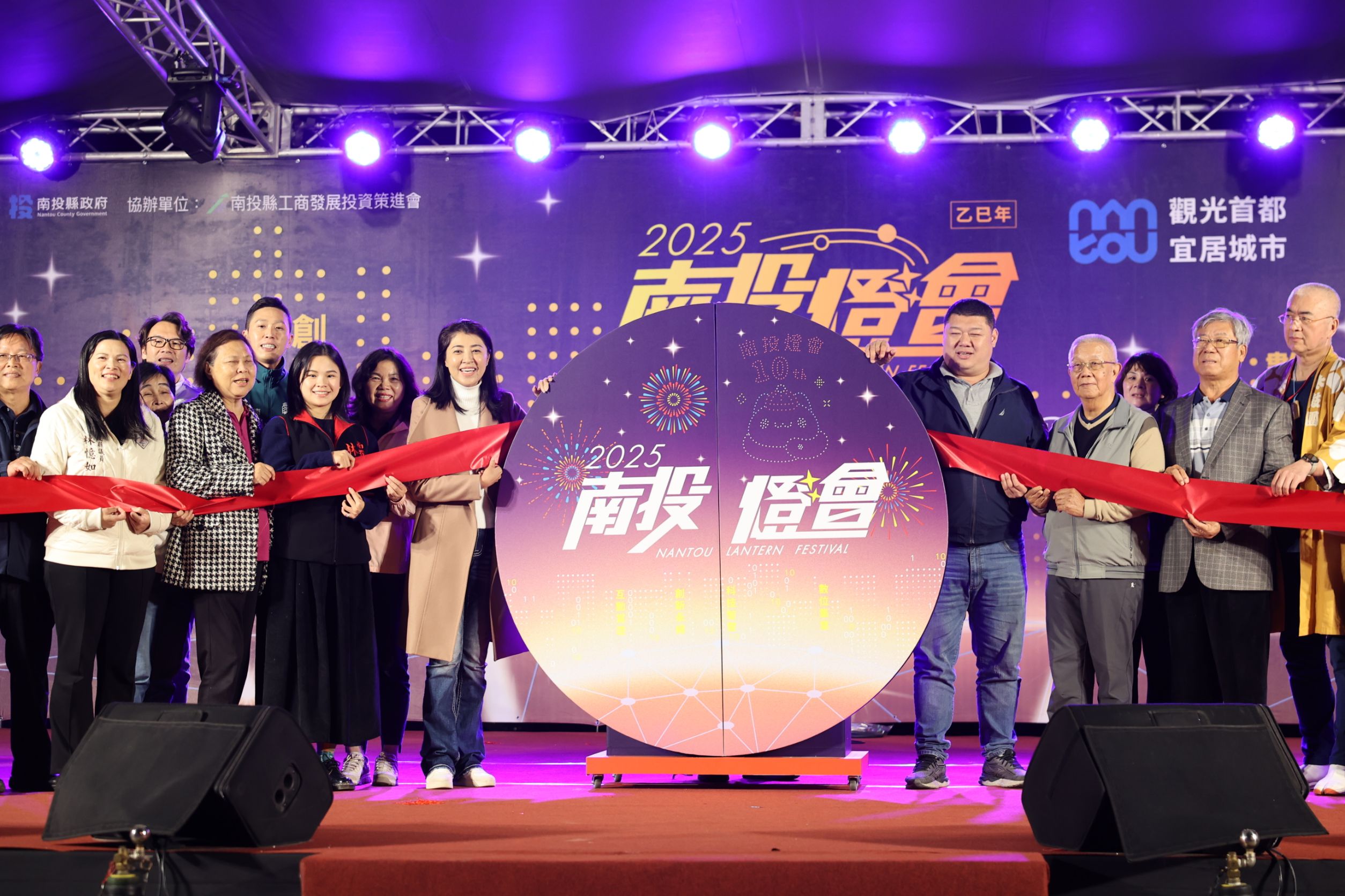 南投燈會十周年璀璨開幕「拾來富貴」主燈奪目亮閃 - https://www.watchmedia01.com