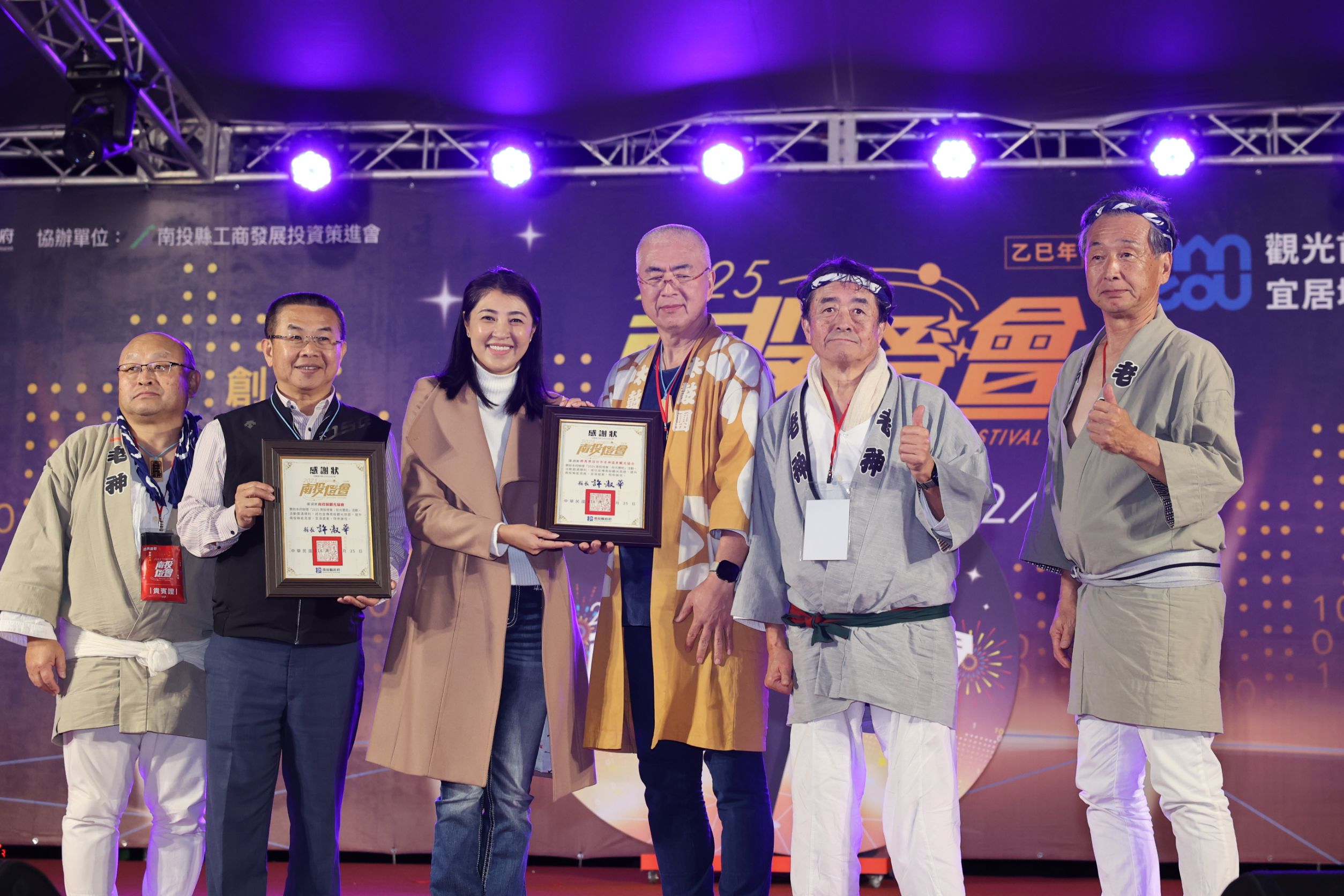 南投燈會十周年璀璨開幕「拾來富貴」主燈奪目亮閃 - https://www.watchmedia01.com