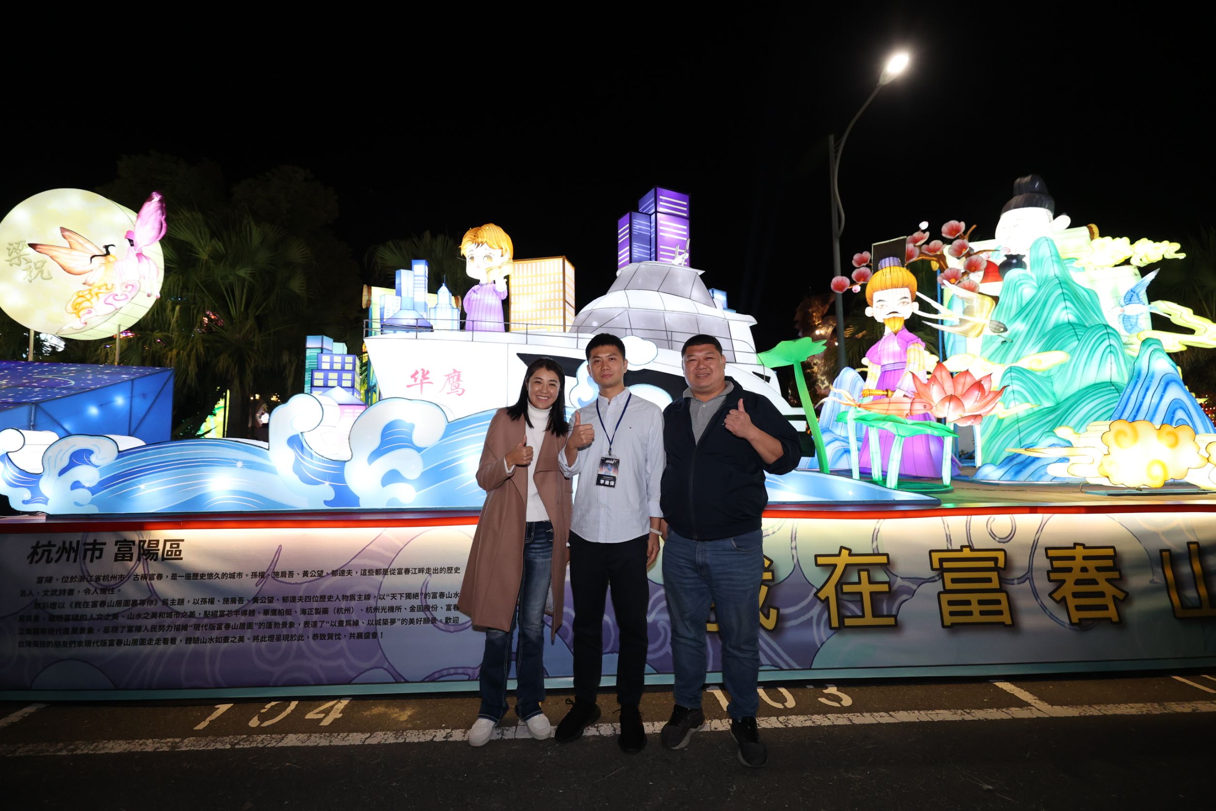 南投燈會十周年璀璨開幕「拾來富貴」主燈奪目亮閃 - https://www.watchmedia01.com