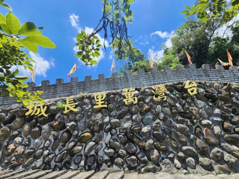 圖文:台灣萬里長城 農曆新年必去景點走進古裝劇場景 一睹電視節目與MV場景專屬拍攝場景。