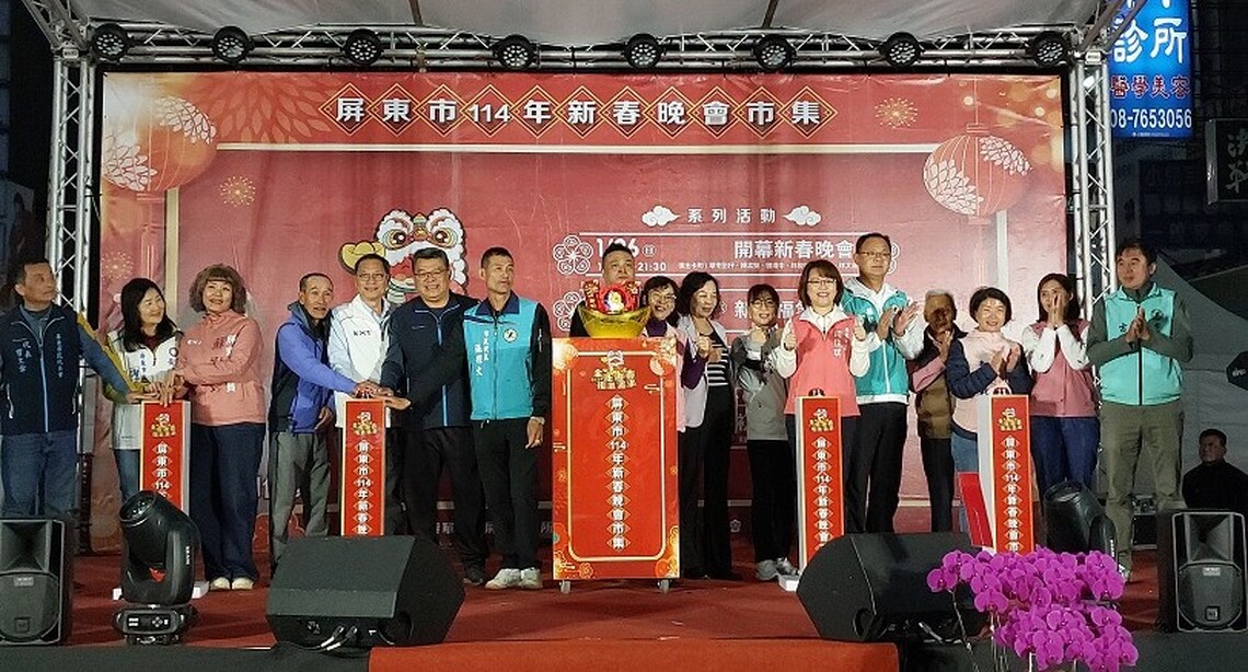 屏東市新春晚會年街搶先登場 吸引民眾前來感受濃厚年味