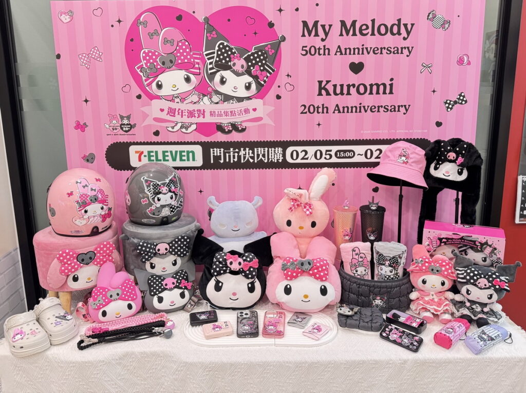 7-ELEVEN自2月5日1500起夢幻聯動三麗鷗首推全店精品「MY MELODY 50th X KUROMI 20th 週年派對」活動