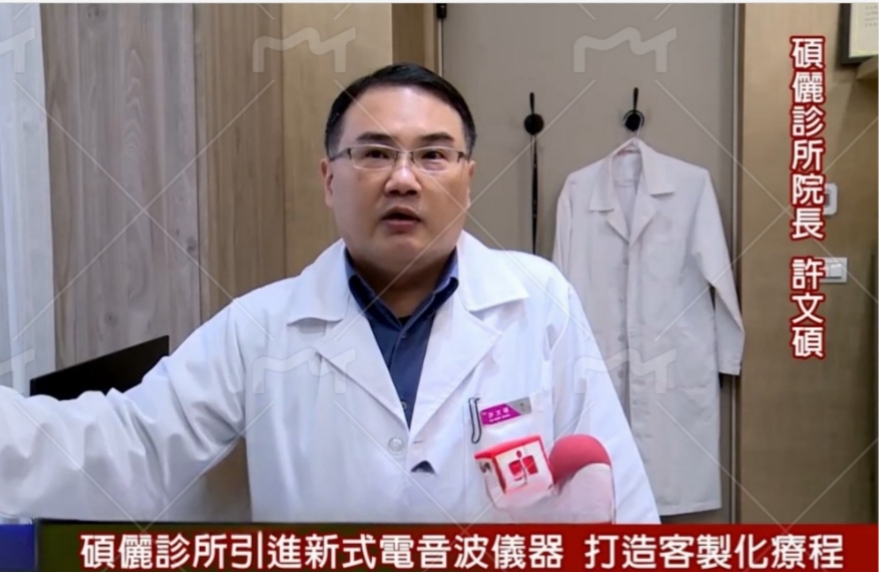 ▲碩儷診所許文碩院長。