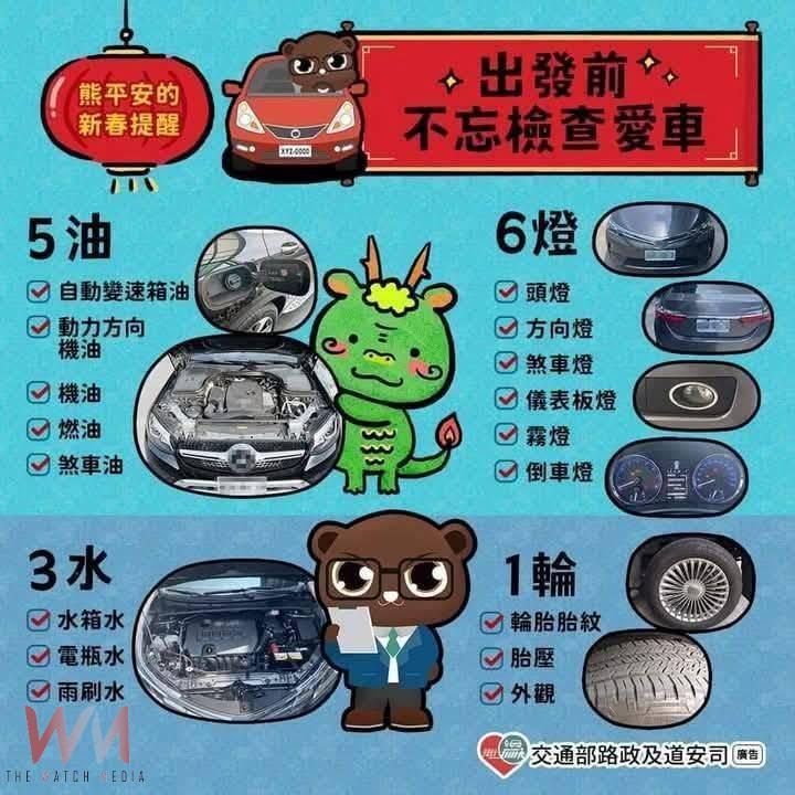 麥寮社教園區春節活動熱鬧登場 臺西警全力疏導交通守護安全 - https://www.watchmedia01.com