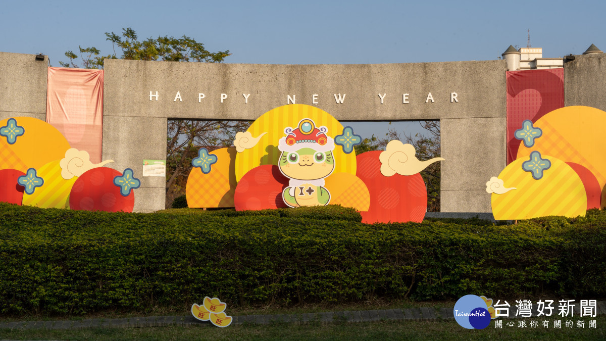 文化公園蛇年布置/嘉義市府提供
