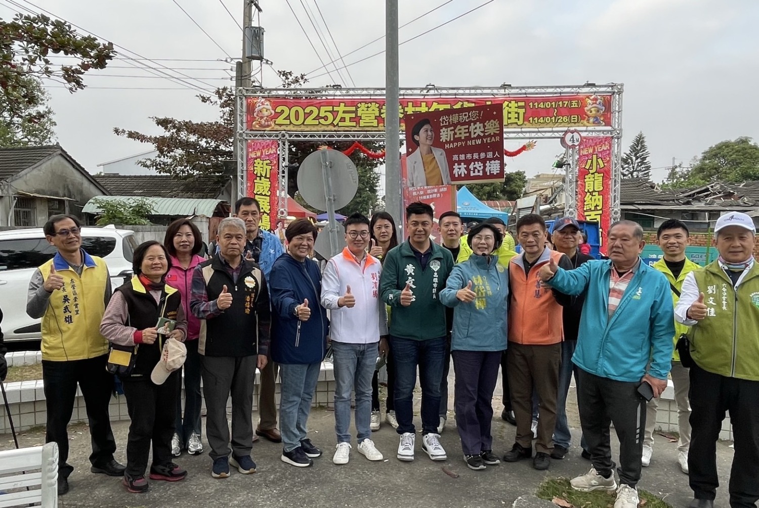 林岱樺高雄左營眷村拜年 期許眷村文化成為國際觀光亮點