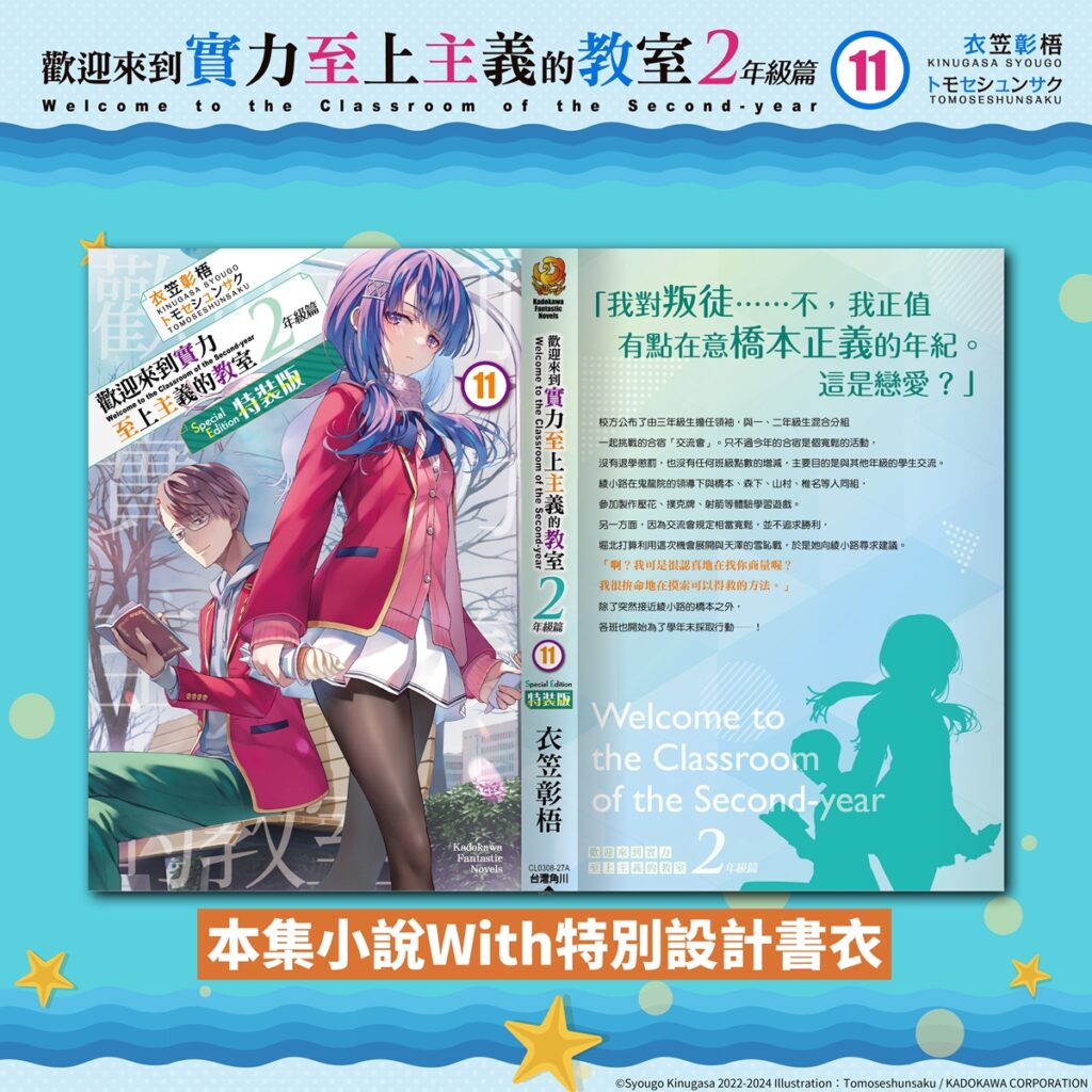 本集小說With特別設計書衣