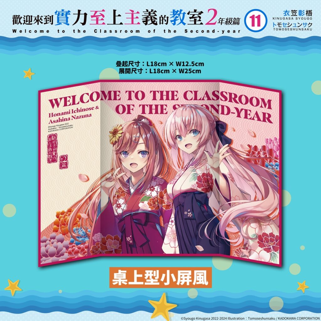 桌上型小屏風