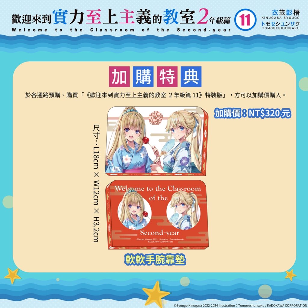 軟軟手腕靠墊
