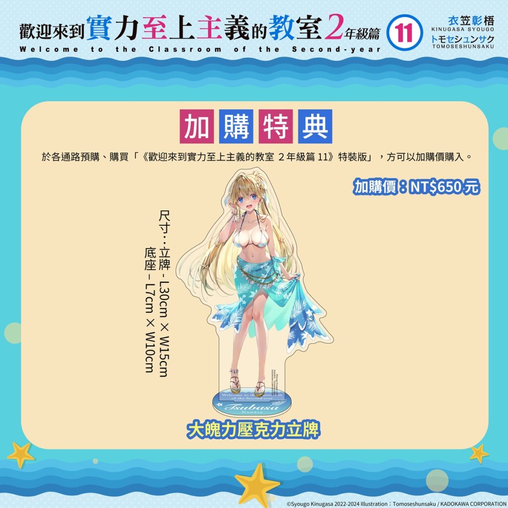 大魄力壓克力立牌