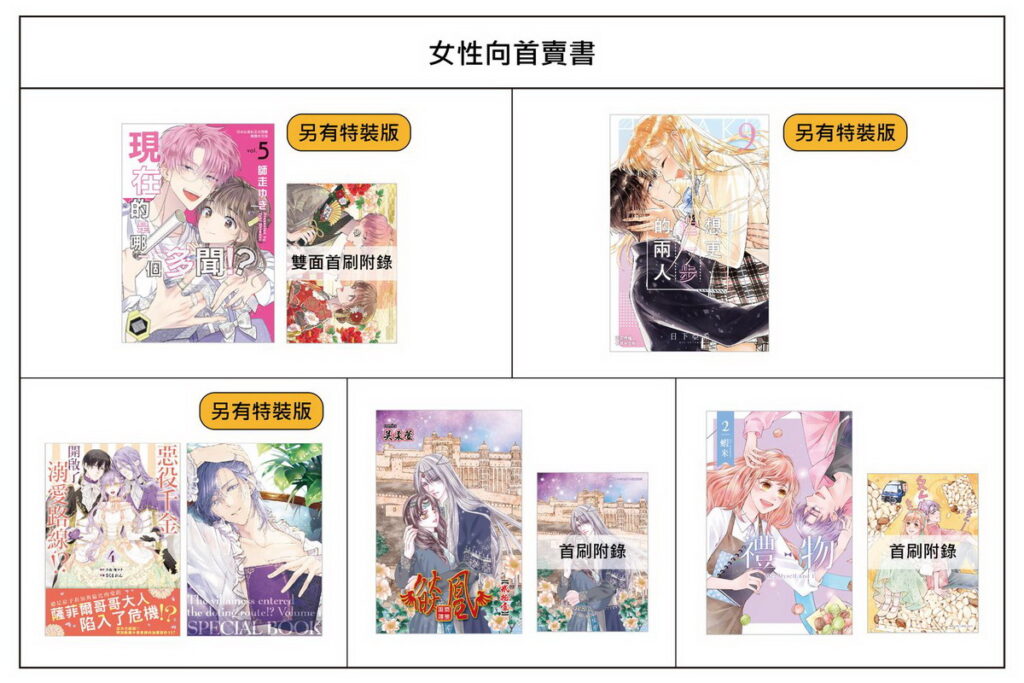 首賣書