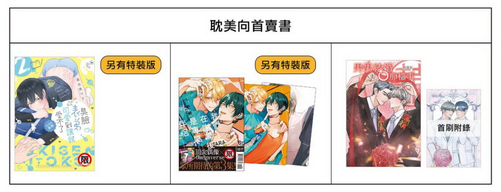 首賣書