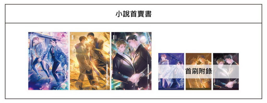 首賣書