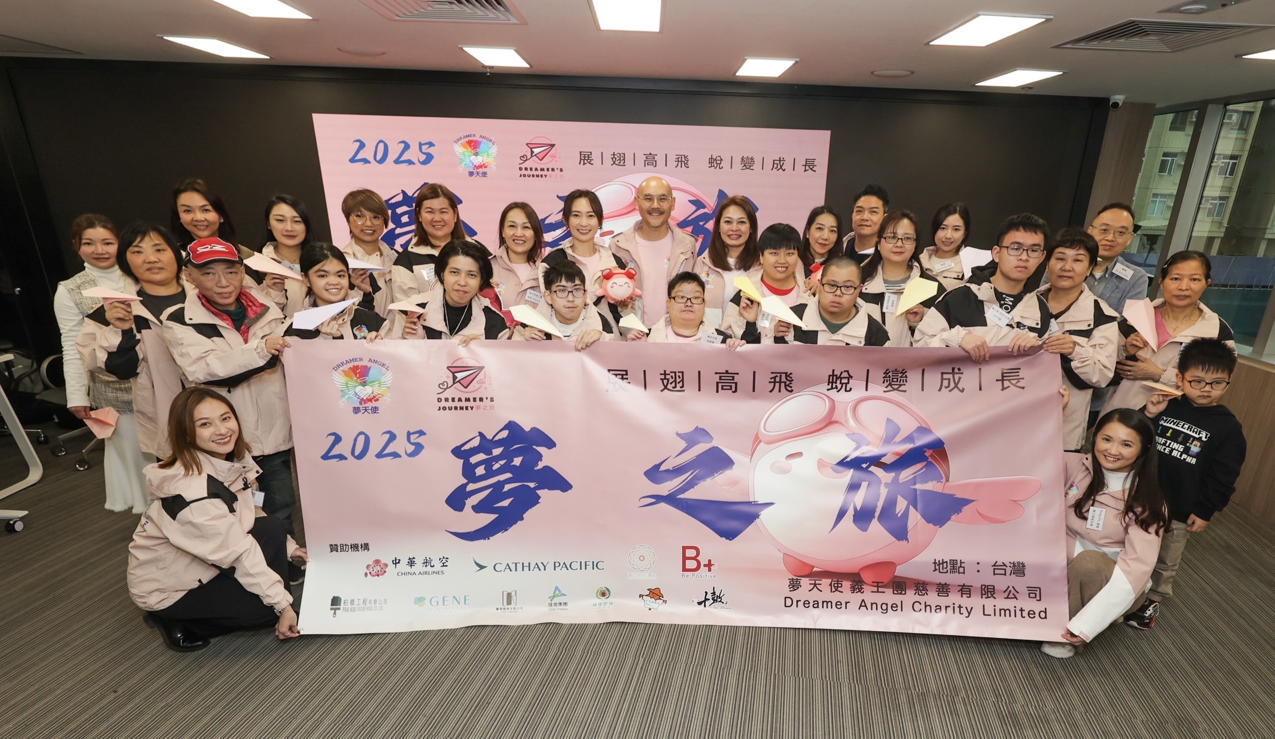 「夢之旅2025」殘疾家庭攜手衝出香港  《展翅高飛•蛻變成長》香港新聞發佈會