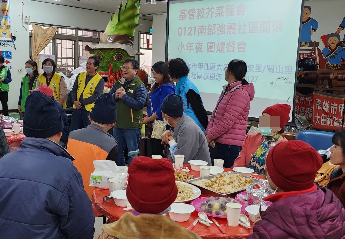 南部強震受創 芥菜種會小年夜前進甲仙與災民暖心圍爐 - https://www.watchmedia01.com