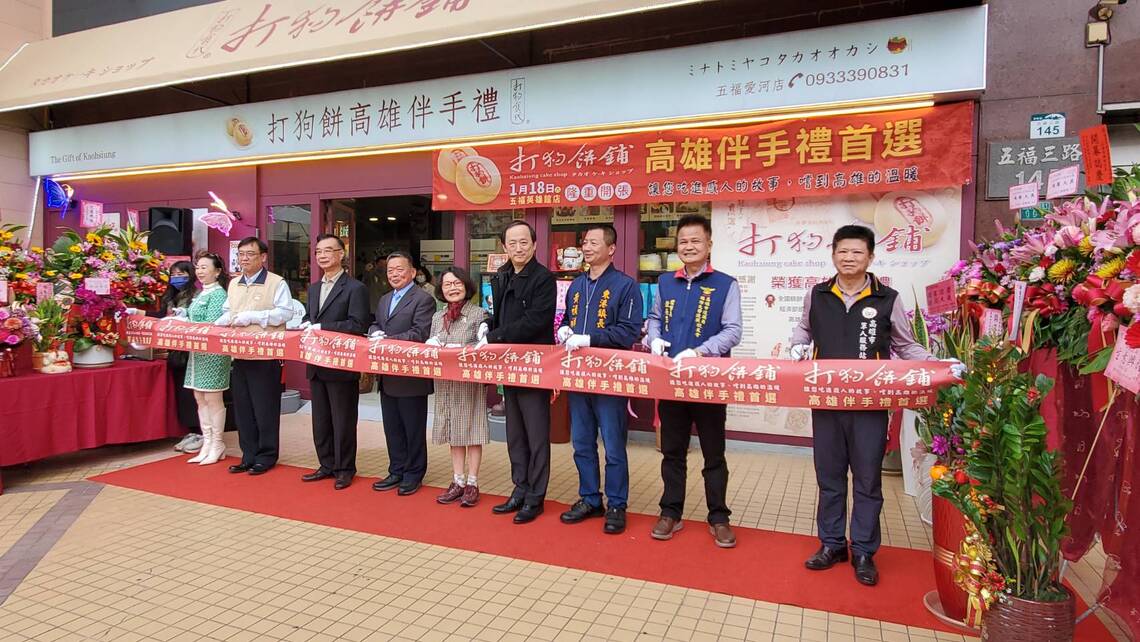 漾新聞|看好亞灣愛河灣商機 在地伴手禮品牌打狗餅舖進駐高雄英雄館