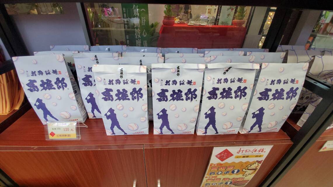 圖/用在地食材與意象包裝設計,打狗餅舖賣的不只是餅,還有創意與高雄在地文化。(記者陳雯萍攝)