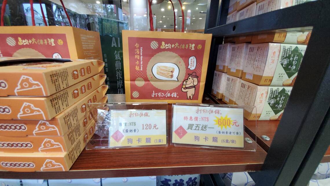 圖/用在地食材與意象包裝設計,打狗餅舖賣的不只是餅,還有創意與高雄在地文化。(記者陳雯萍攝)