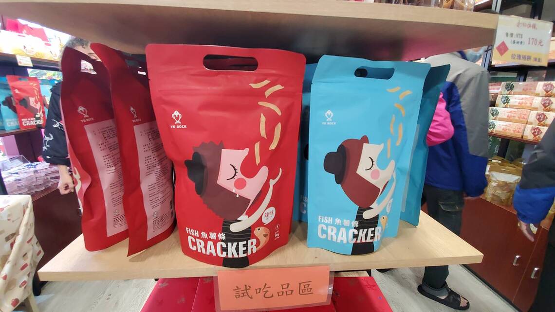 圖/用在地食材與意象包裝設計,打狗餅舖賣的不只是餅,還有創意與高雄在地文化。(記者陳雯萍攝)