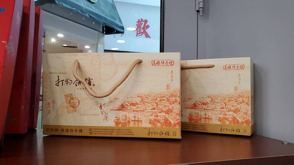圖/用在地食材與意象包裝設計,打狗餅舖賣的不只是餅,還有創意與高雄在地文化。(記者陳雯萍攝)