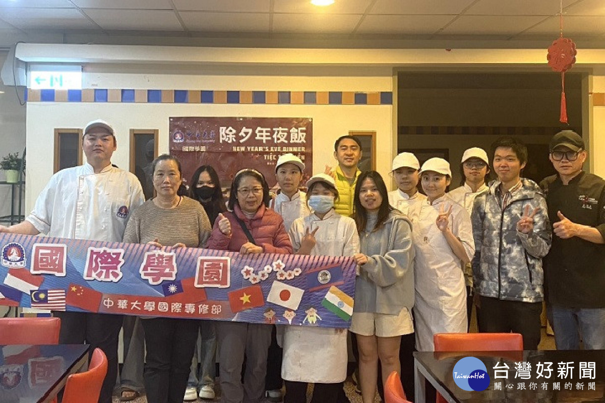 中華大學國際處及國際專修部國際生溫馨團聚。
