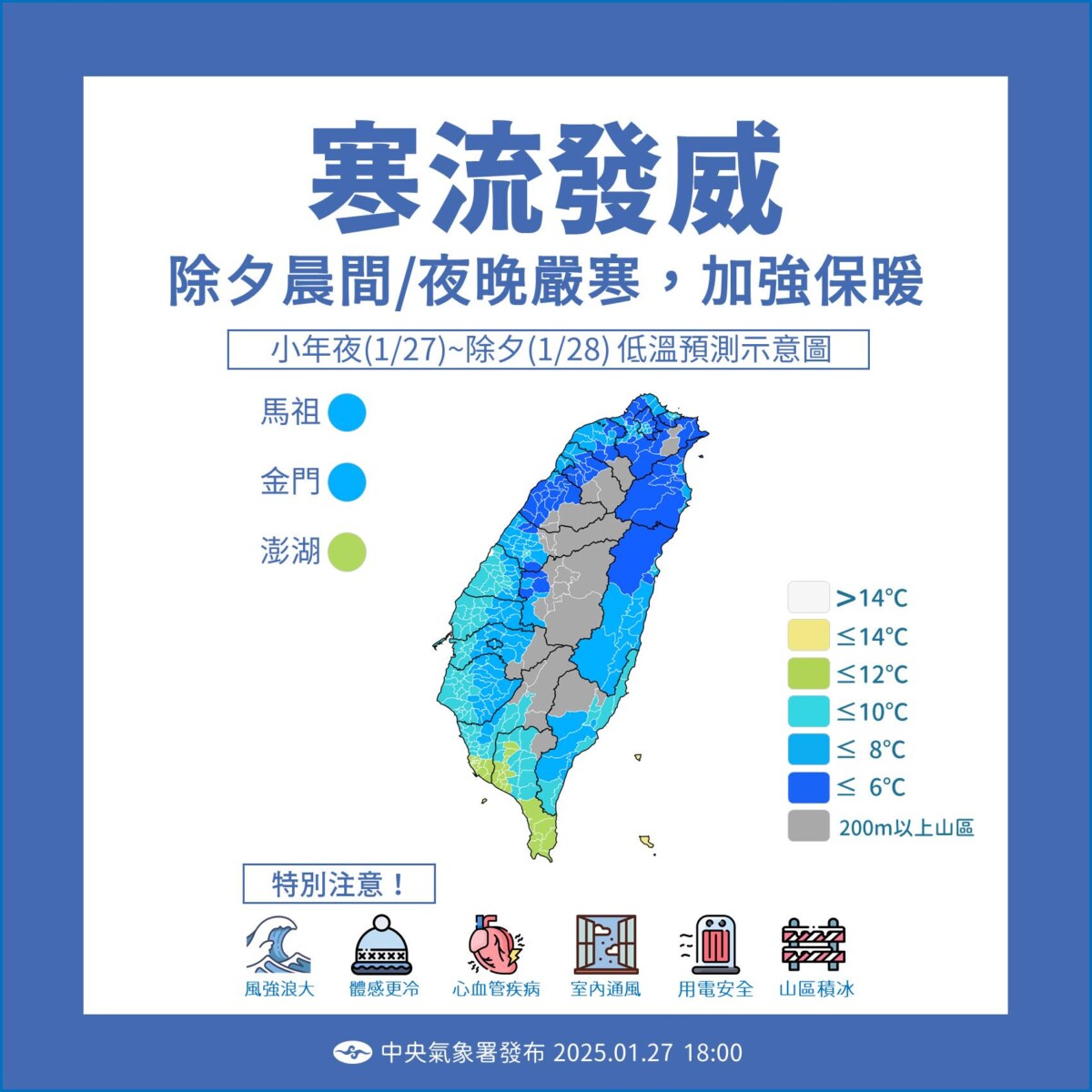 入冬首波寒流發威!28日清晨台灣本島平地最低溫為新北石碇區攝氏3.6度。(圖/中央氣象局粉絲團)