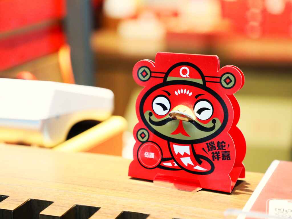 拿到「祥蛇獻瑞—要蛇麼 有蛇麼—」新春紅包，要記得把上面的五元（諧音似「有緣」）拿下來，放到蛇嘴巴上的開口，讓它變成「咬錢蛇」。