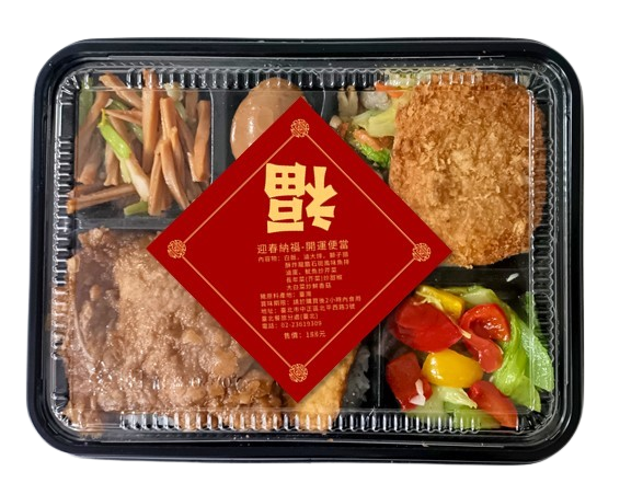 台鐵開運便當亮相 明起這些地方買得到 S 51601799