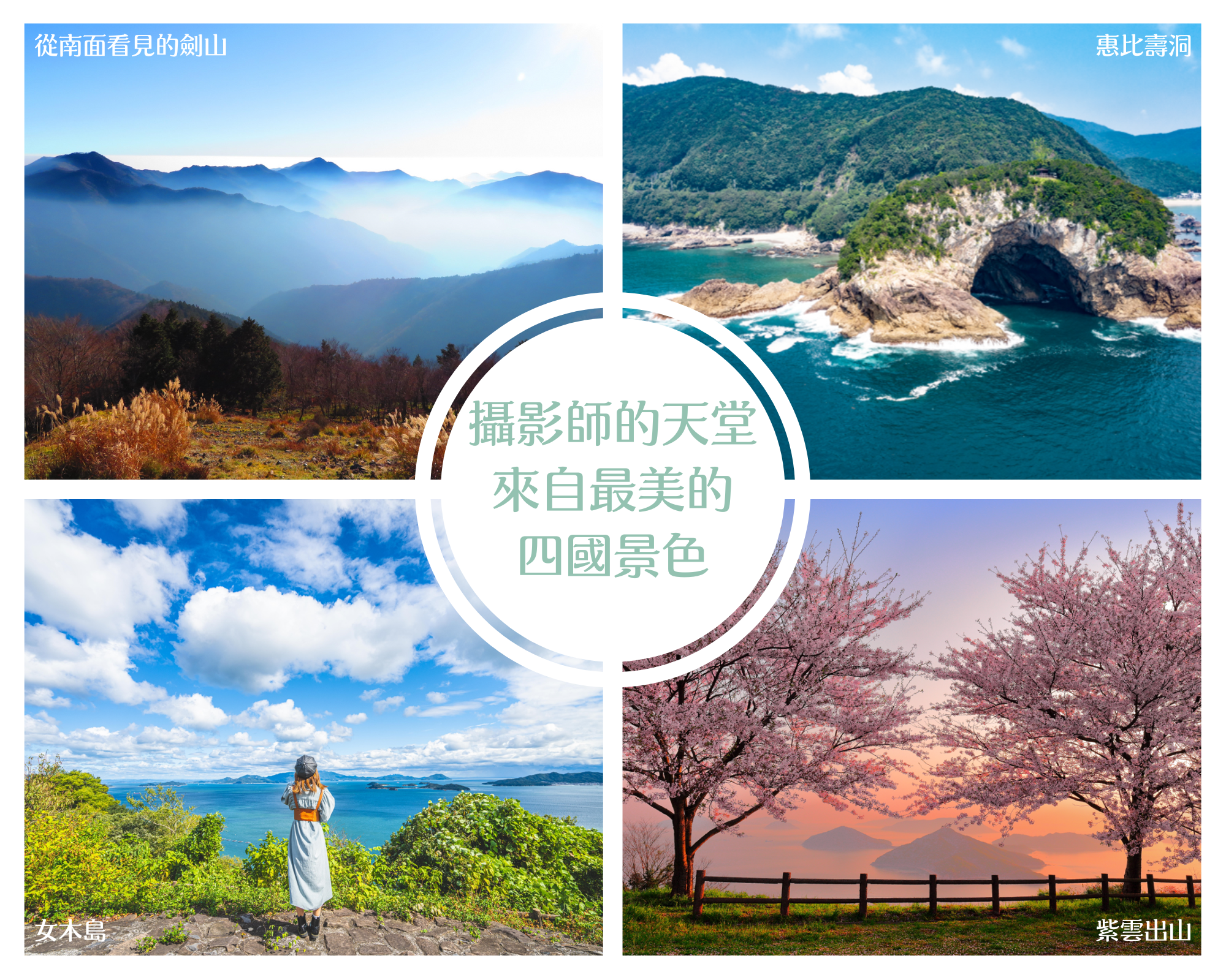 香港直航新航線開通，未來抵達日本四國交通更加便利