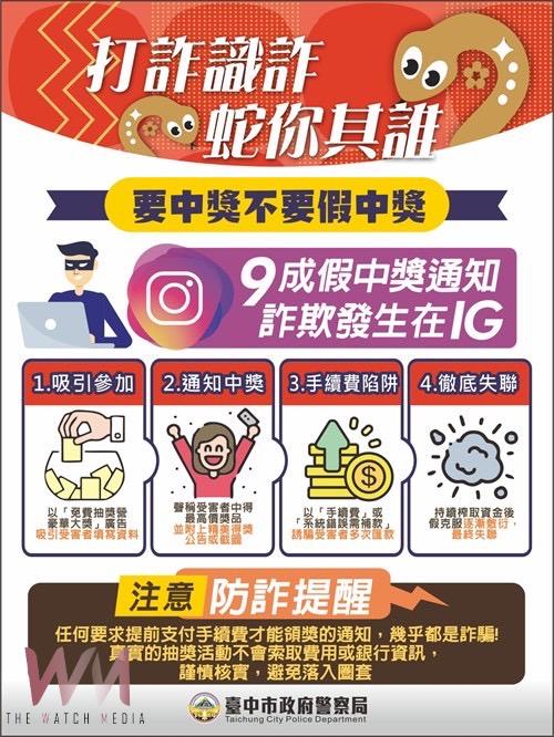 台中警隊年度工作受中央肯定 獲獎52項成績斐然 - https://www.watchmedia01.com