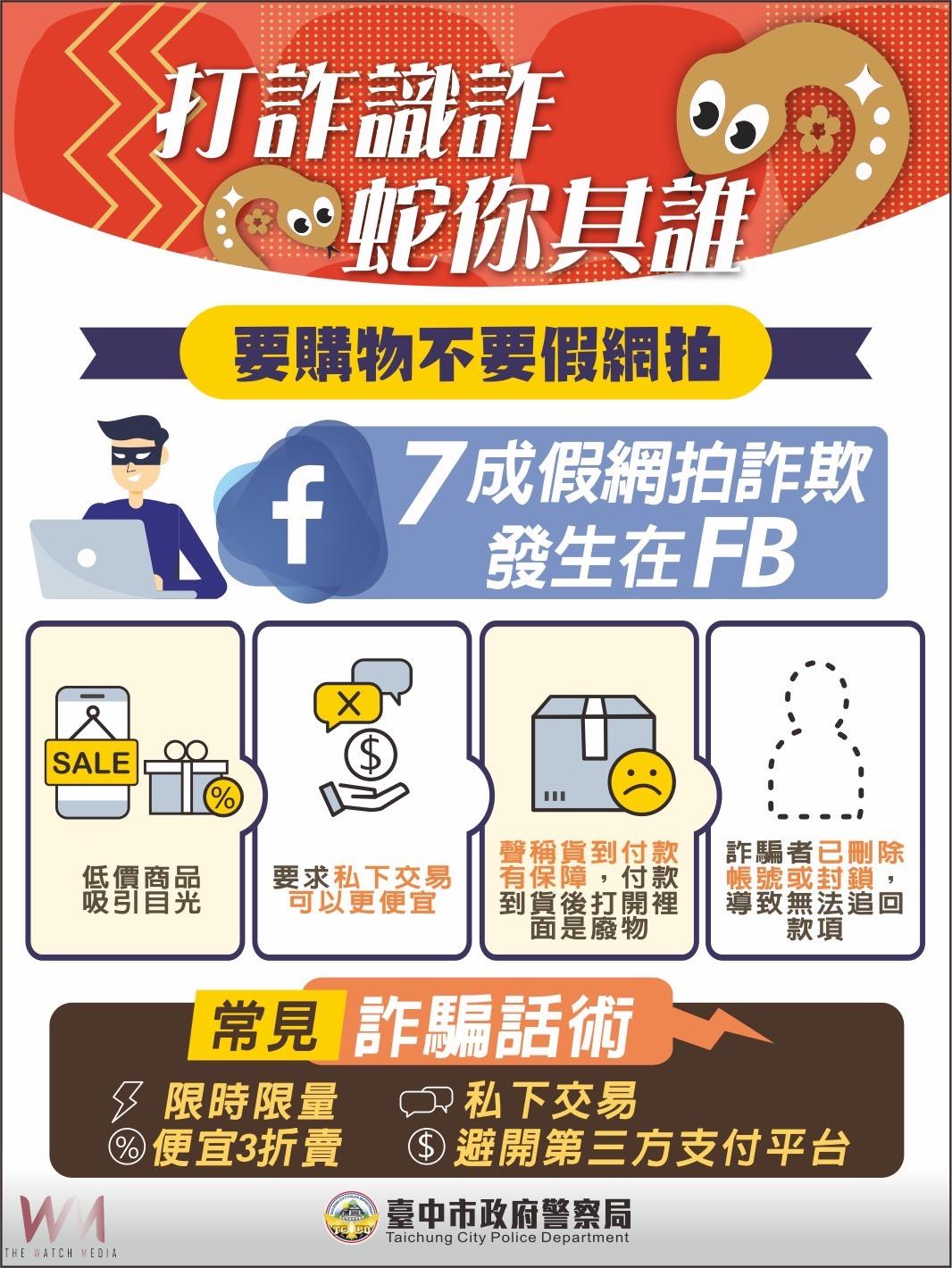台中警隊年度工作受中央肯定 獲獎52項成績斐然 - https://www.watchmedia01.com