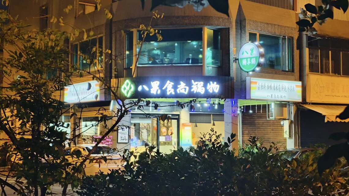 年初一許多餐飲業照常營業 屏東大學商學院前面八果火鍋生意好