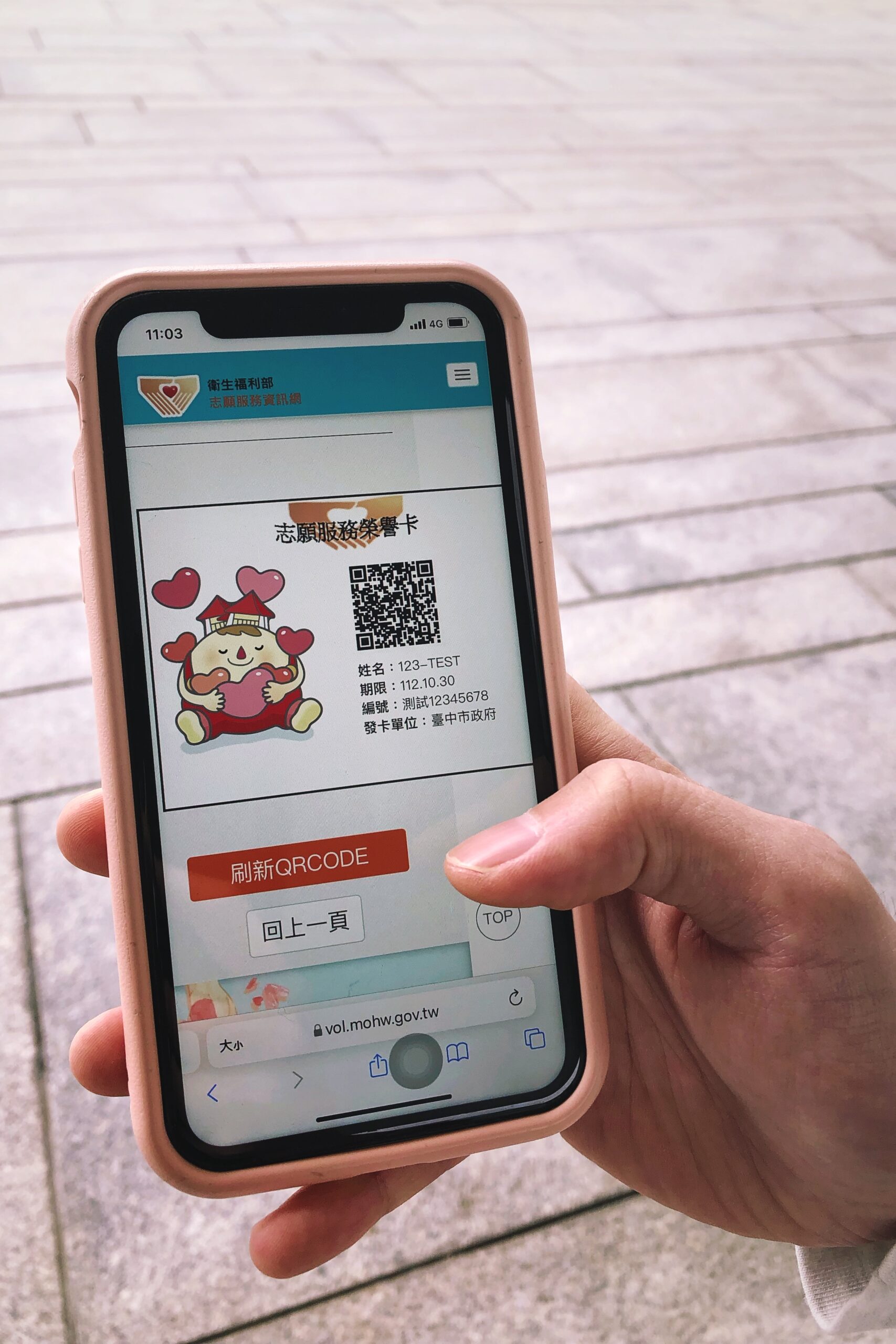 志工電子榮譽卡走春　中市社會局：快速便利又優惠