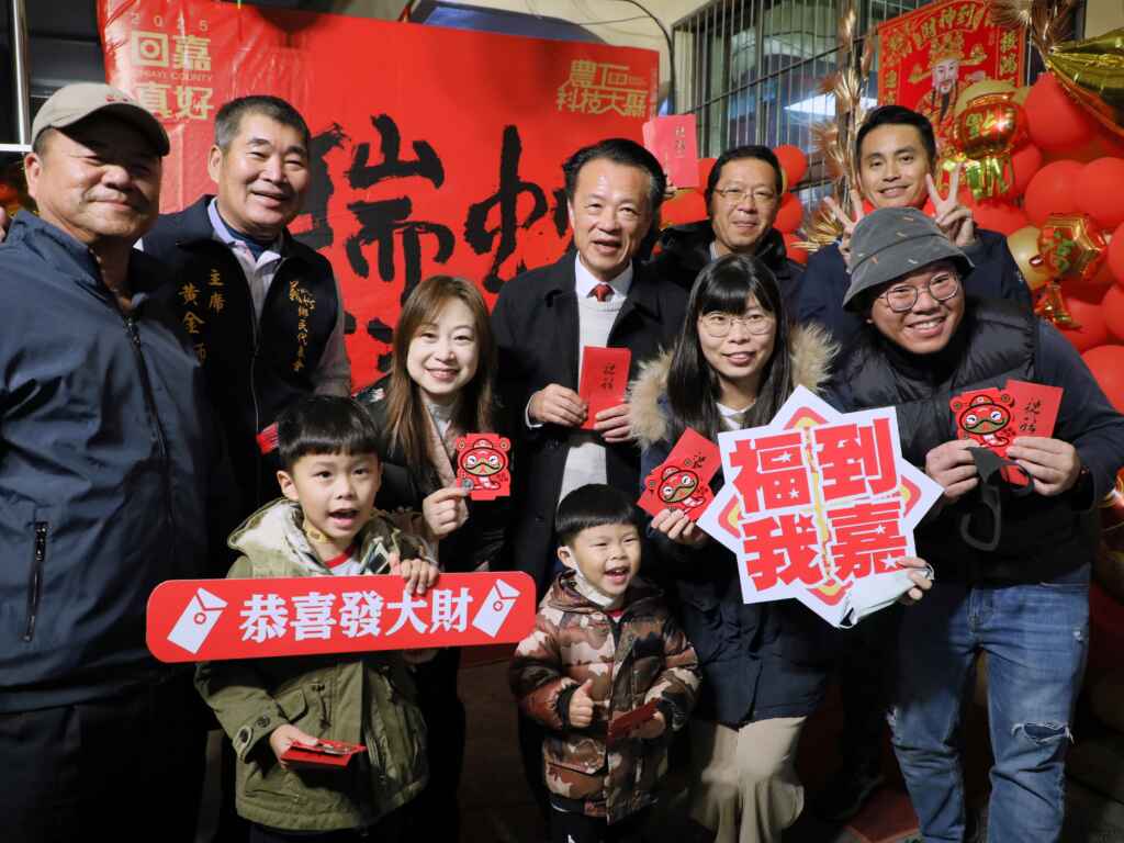 嘉義縣長翁章梁前往義竹傳芳活動中心發放新春紅包，即使寒流來襲、細雨綿綿，等待領取紅包的民眾們依然熱情不減，爭先恐後地搶著跟縣長合影紀念。