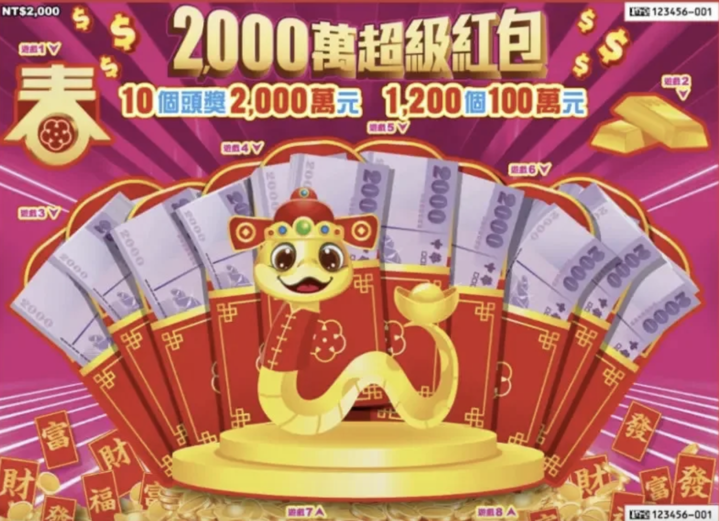 過年拚手氣!刮刮樂用這招 他爽中百萬