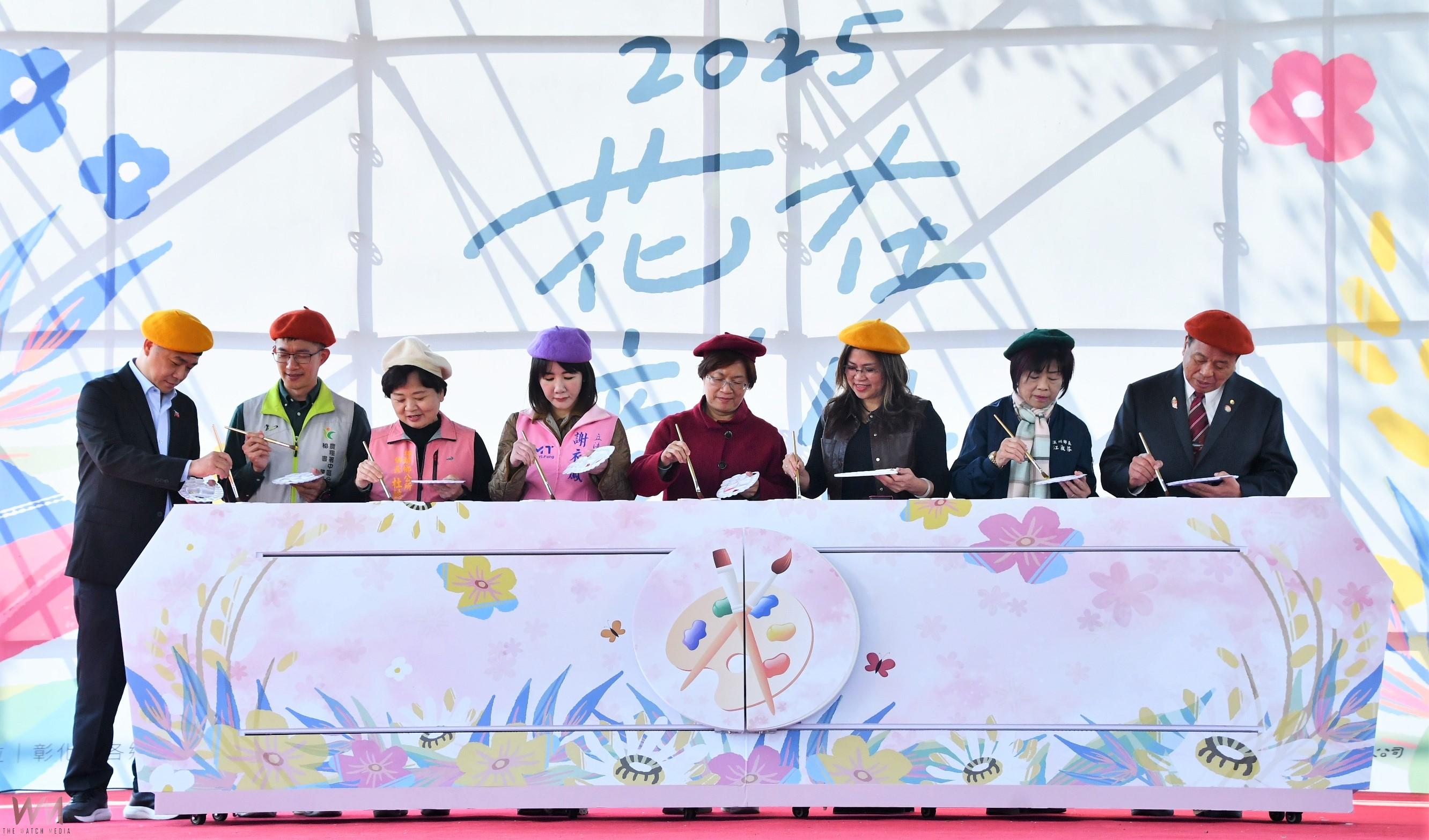 (有影片)/「2025花在彰化」盛大開幕 溪州公園15天花卉饗宴 - https://www.watchmedia01.com